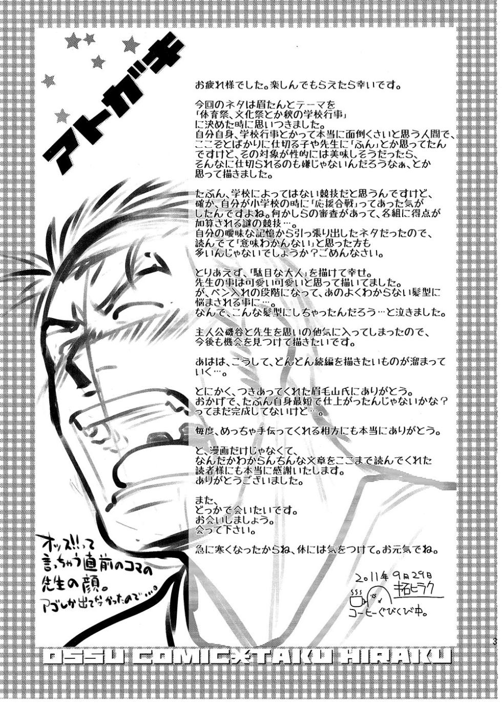 (Shota Scratch 15) [Mayutaku Kikaku (Mayugeyama, Taku Hiraku)] OSSU COMIC [Korean] [Digital] - Page 18