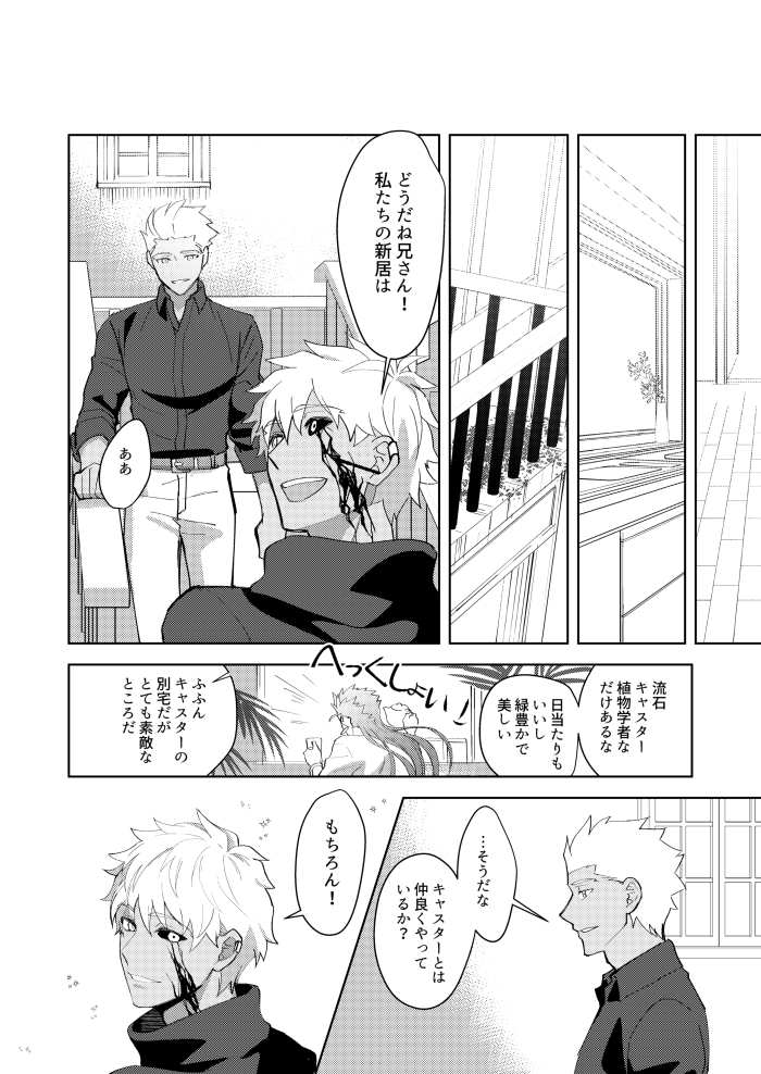 [lam (Hikaru)] Kimi no, Yokubou ga Shiritai (Fate/Grand Order) [Digital] - Page 3