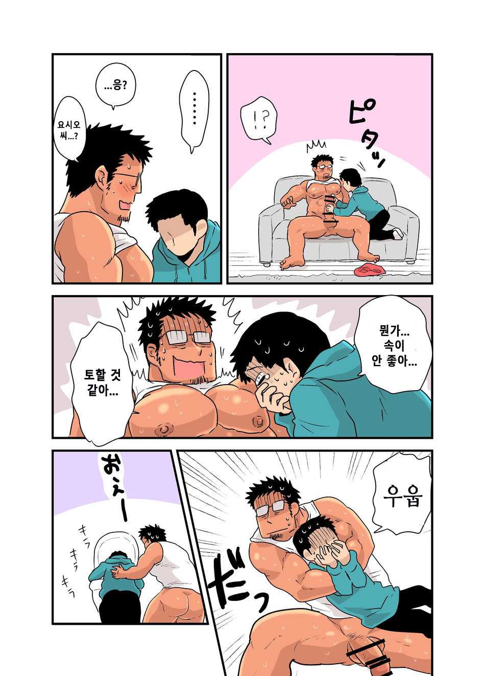 [Hoshiedatei (Hoshieda)] Yotta Hyoushi ni Issen o Koesaserarete shimatta Otaku Macho no Hanashi | 취기에 떠밀려 선을 넘겨버리게 되어버린 덕후 근육남 이야기 [Korean] [Digital] - Page 38