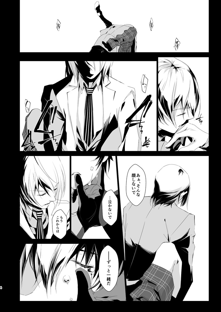 [Heavenly (Amayui Kisa)] LOVERS (Persona 5) [Digital] - Page 3