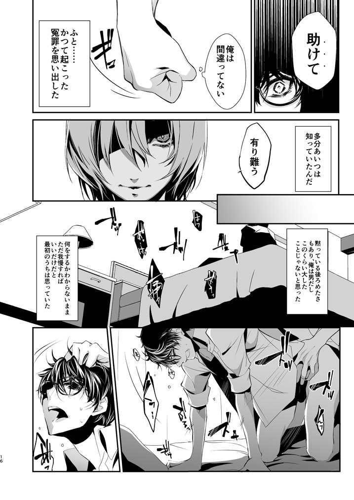 [Heavenly (Amayui Kisa)] LOVERS (Persona 5) [Digital] - Page 15