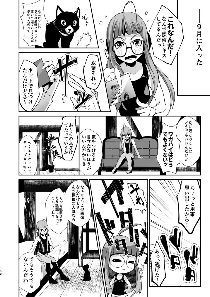 [Heavenly (Amayui Kisa)] LOVERS (Persona 5) [Digital] - Page 31