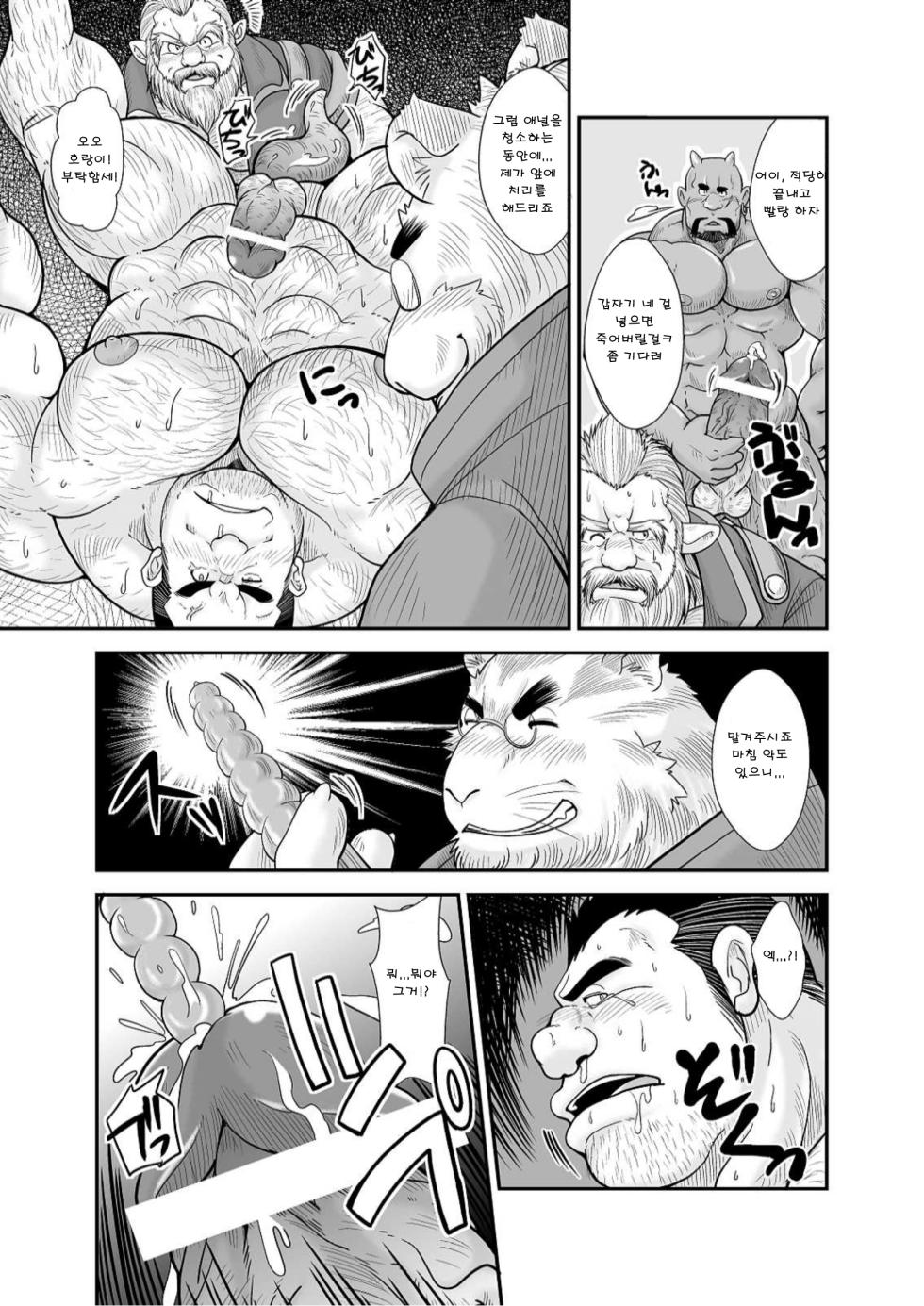 [Bear Tail (Chobikuma)] KISHIDOREI | 기사 노예 [Korean] [Digital] - Page 9