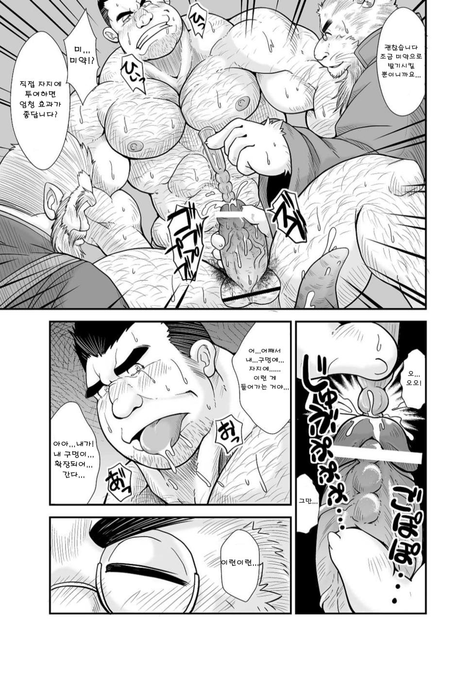 [Bear Tail (Chobikuma)] KISHIDOREI | 기사 노예 [Korean] [Digital] - Page 10