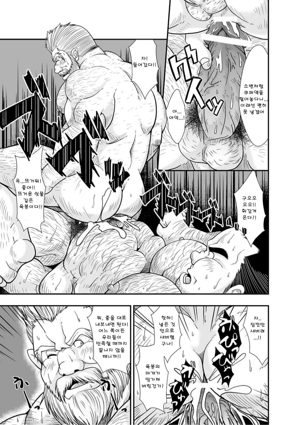 [Bear Tail (Chobikuma)] KISHIDOREI | 기사 노예 [Korean] [Digital] - Page 14