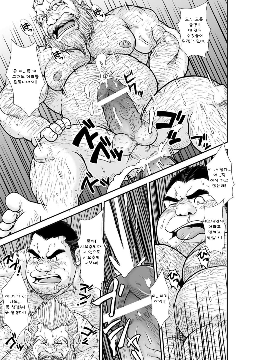 [Bear Tail (Chobikuma)] KISHIDOREI | 기사 노예 [Korean] [Digital] - Page 15