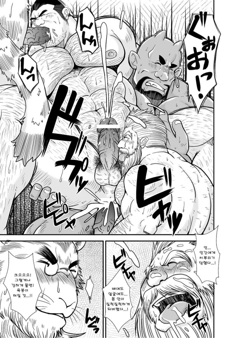 [Bear Tail (Chobikuma)] KISHIDOREI | 기사 노예 [Korean] [Digital] - Page 21