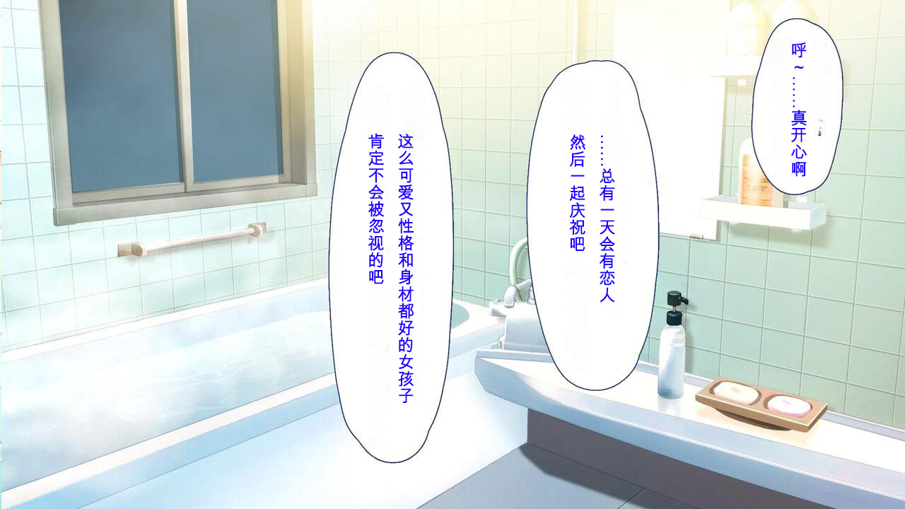 [Yuuriko] Musume no You ni Sodateta Shimai ga Hontou no Papa ni Shiyou to Shite Kuru [Chinese] - Page 14