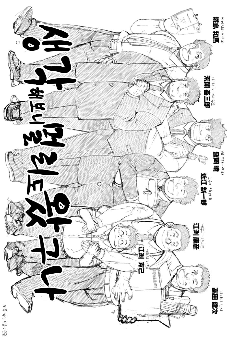 [Yojouhanteki Seikatsu (Yojouhansuke, Hikagen, BomBom)] Omoeba Tooku e Kitamonda | 생각해보니 멀리도 왔구나 [Korean] [Digital] - Page 2