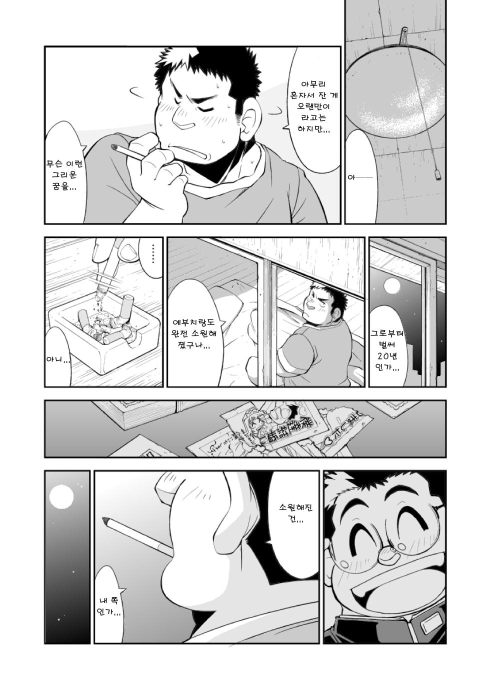 [Yojouhanteki Seikatsu (Yojouhansuke, Hikagen, BomBom)] Omoeba Tooku e Kitamonda | 생각해보니 멀리도 왔구나 [Korean] [Digital] - Page 8