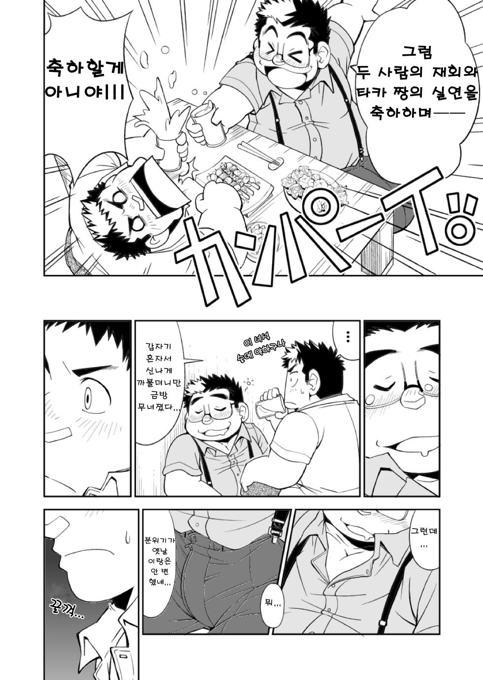 [Yojouhanteki Seikatsu (Yojouhansuke, Hikagen, BomBom)] Omoeba Tooku e Kitamonda | 생각해보니 멀리도 왔구나 [Korean] [Digital] - Page 14