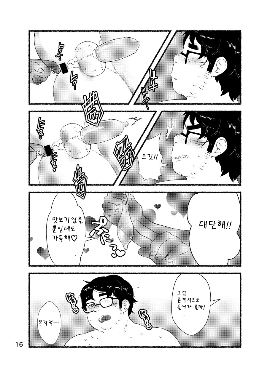 [Yukemuri Froster (Yunosuke)] Debu Ota Rendezvous | 데부 오타쿠 랑데부 [Korean] [Digital] - Page 18