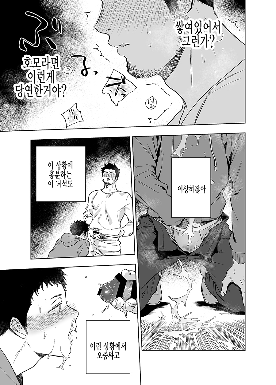 [Haikibutsushorijou (Haiki)] BearSong [Korean] [Digital] - Page 22