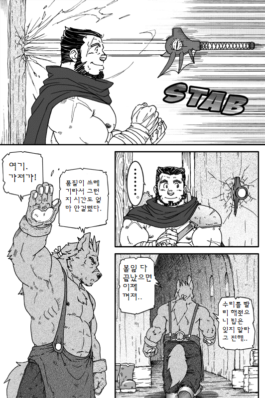 [Ryuumajin] Montero and Zedd [Korean] - Page 6