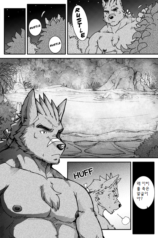 [Ryuumajin] Montero and Zedd [Korean] - Page 8