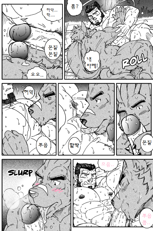 [Ryuumajin] Montero and Zedd [Korean] - Page 20