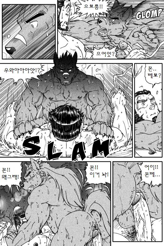 [Ryuumajin] Montero and Zedd [Korean] - Page 22