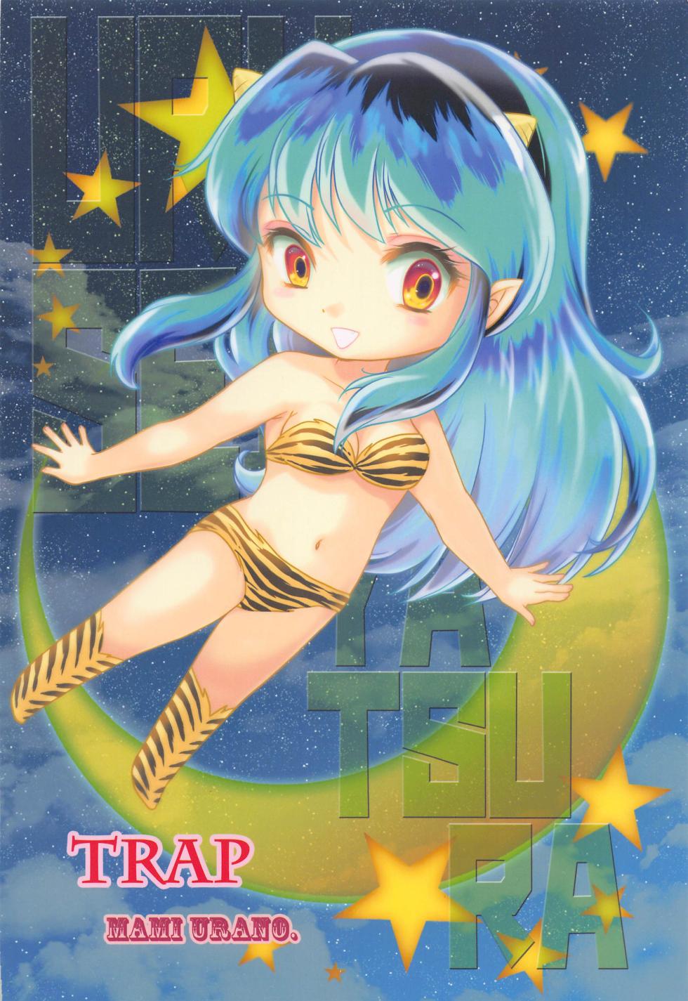 (C101) [TRAP (Urano Mami)] Yume ni Rakudo Motome Tari (Urusei Yatsura) - Page 26