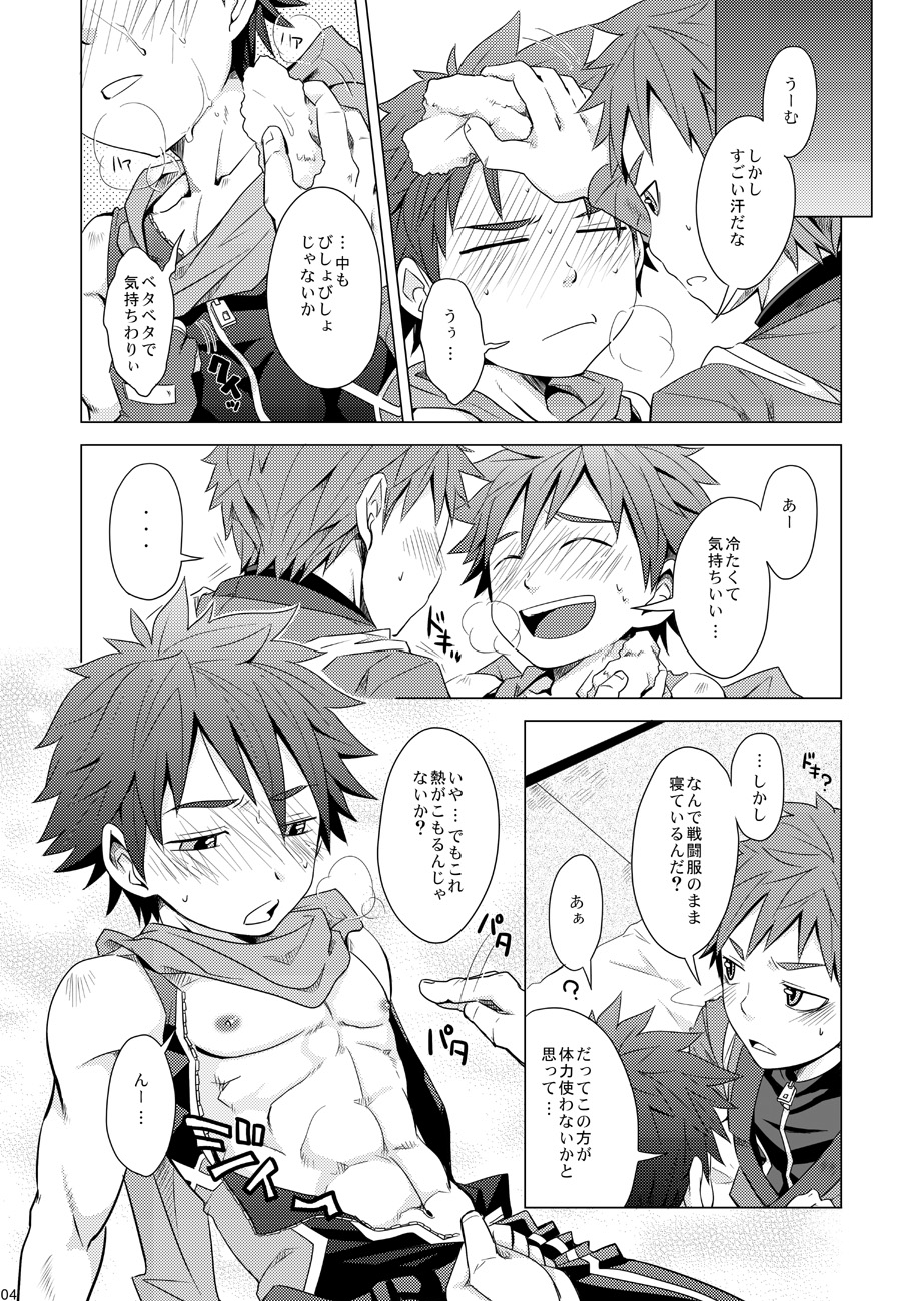 [Ebitendon (Torakichi)] PR (Kyushu Sentai Danjija) [Digital] - Page 4