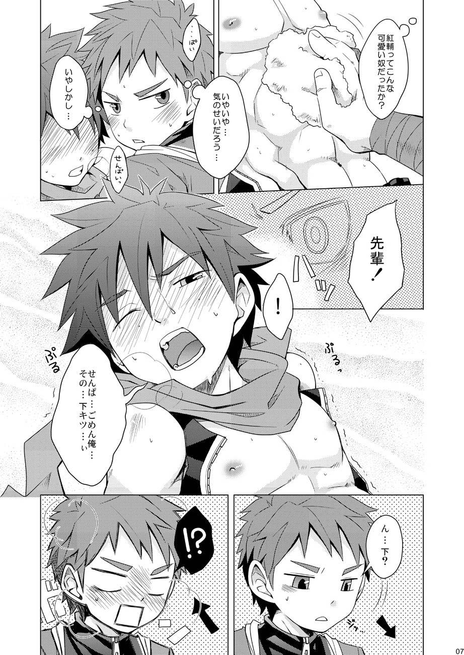 [Ebitendon (Torakichi)] PR (Kyushu Sentai Danjija) [Digital] - Page 7