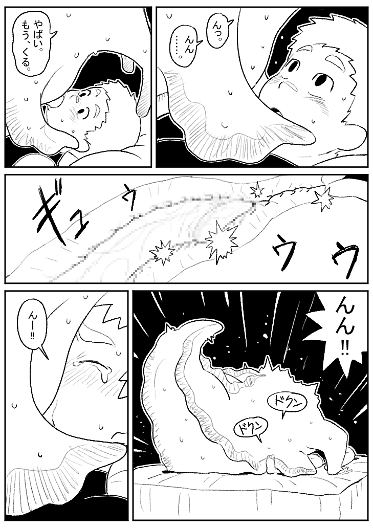 Kotobuki - 巨大生物とセックス - Page 12