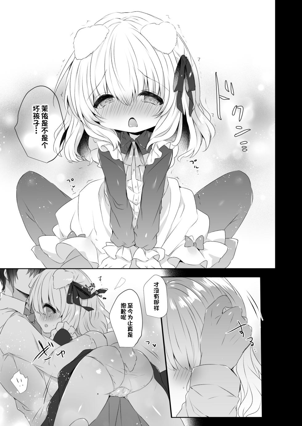 [AmazingSweets (Haruichigo)] Inumimi Musume Choukyou Monogatari 4 [Chinese] [甜族星人出资x一只麻利的鸽子汉化] [Digital] - Page 7