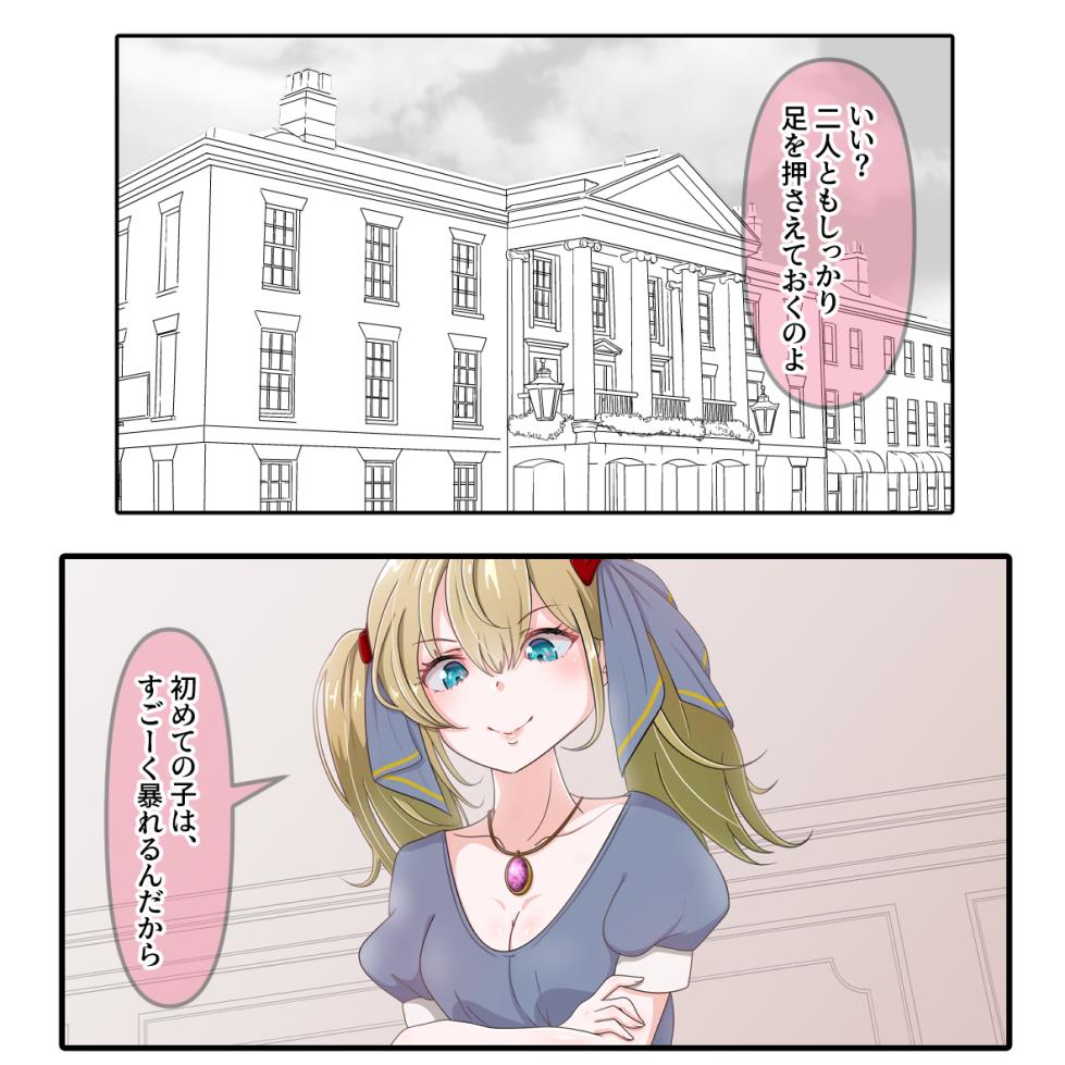 [Hisano] Shukujo e no Michi 2 [Japanese, English] - Page 2