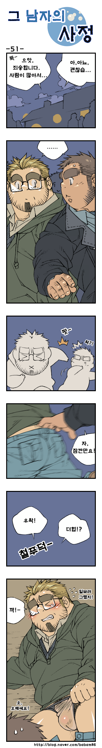 [Bami] Geu Namjaui Sajeong | 그 남자의 사정 [Korean] [Digital] - Page 51