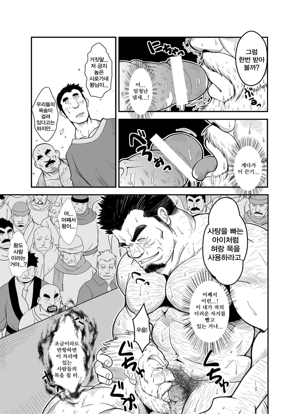 [Bear Tail (Chobikuma)] Shirokuro no Ou | 백흑의 왕 [Korean] [Digital] - Page 7