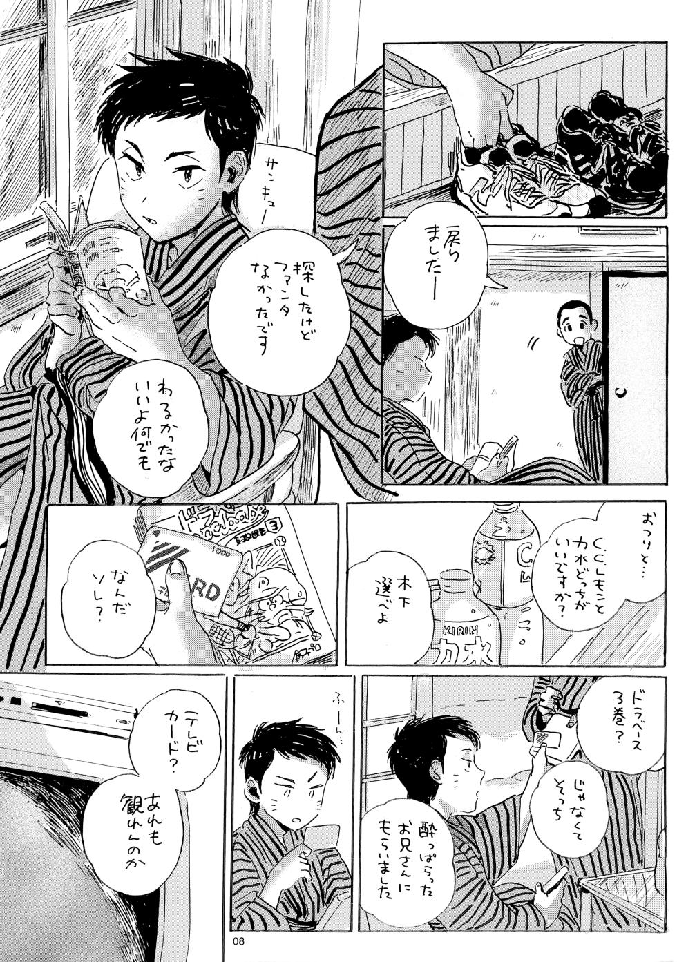 [Nidouma! (Tsurukichi)] Iu hodo Remon jyanakatta youna (Major Yuujou no Ikkyuu) - Page 7
