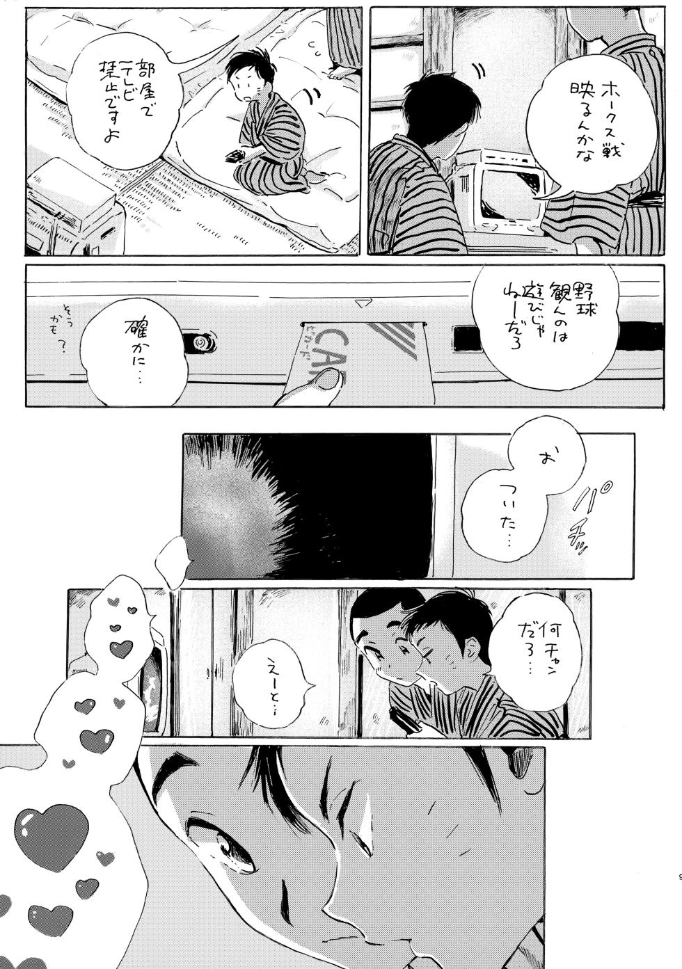 [Nidouma! (Tsurukichi)] Iu hodo Remon jyanakatta youna (Major Yuujou no Ikkyuu) - Page 8