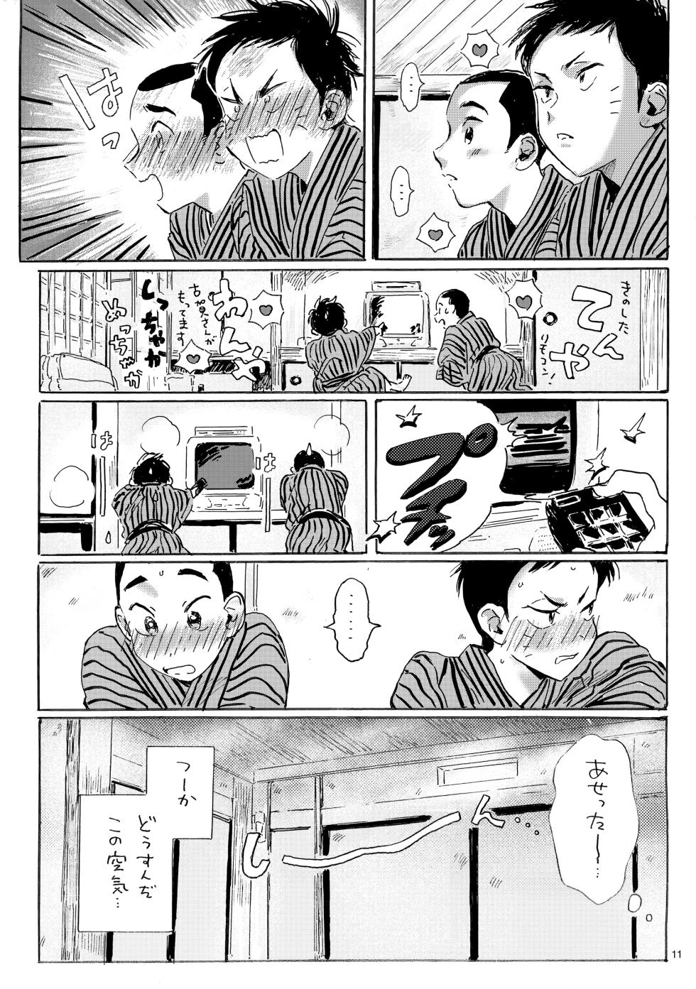 [Nidouma! (Tsurukichi)] Iu hodo Remon jyanakatta youna (Major Yuujou no Ikkyuu) - Page 10