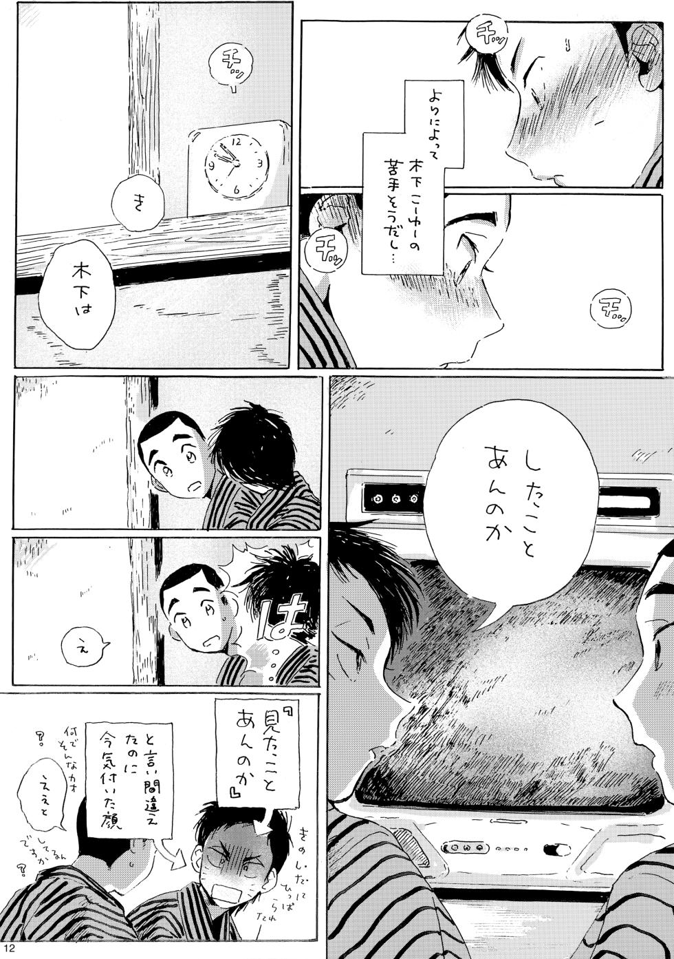 [Nidouma! (Tsurukichi)] Iu hodo Remon jyanakatta youna (Major Yuujou no Ikkyuu) - Page 11
