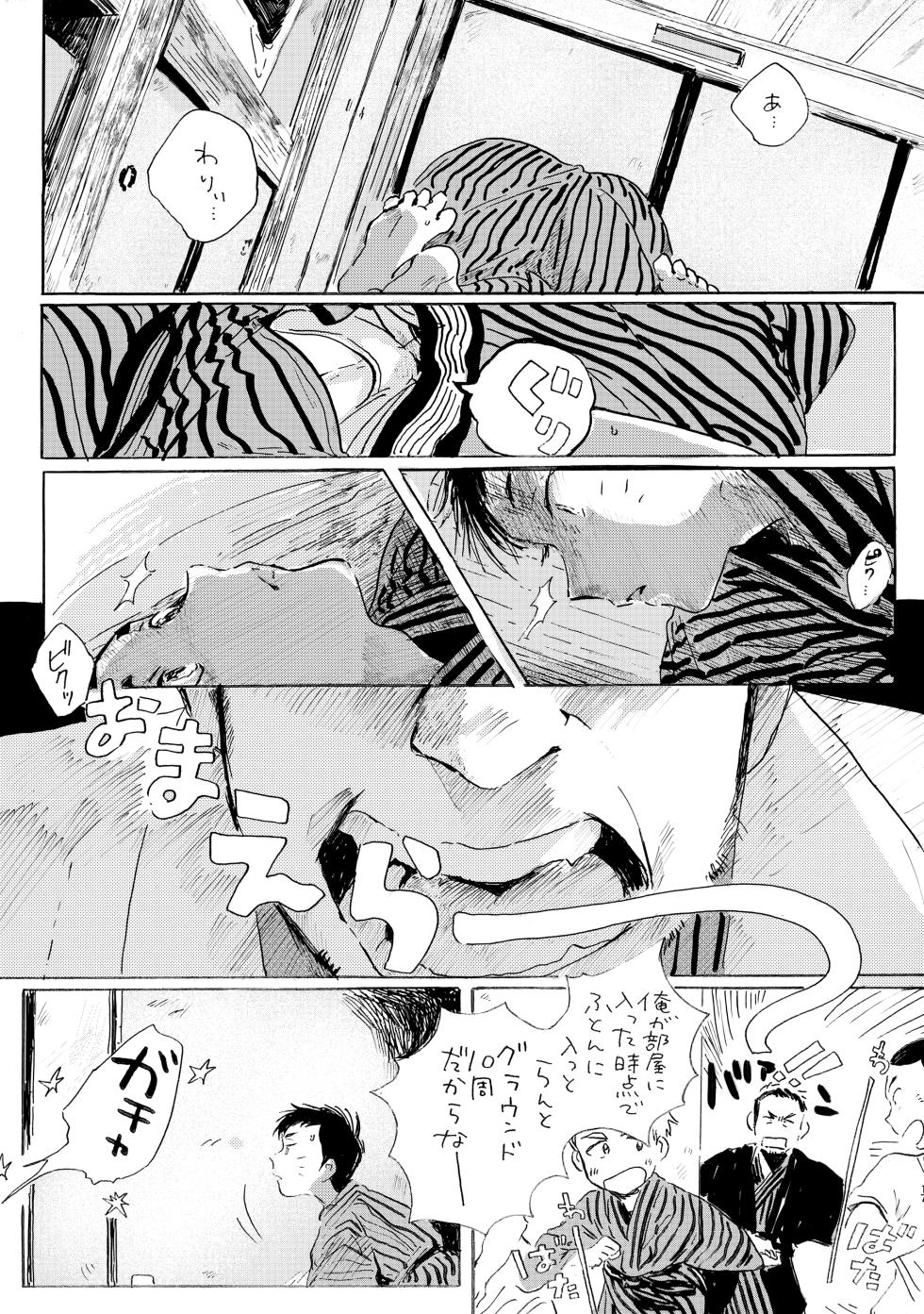 [Nidouma! (Tsurukichi)] Iu hodo Remon jyanakatta youna (Major Yuujou no Ikkyuu) - Page 16