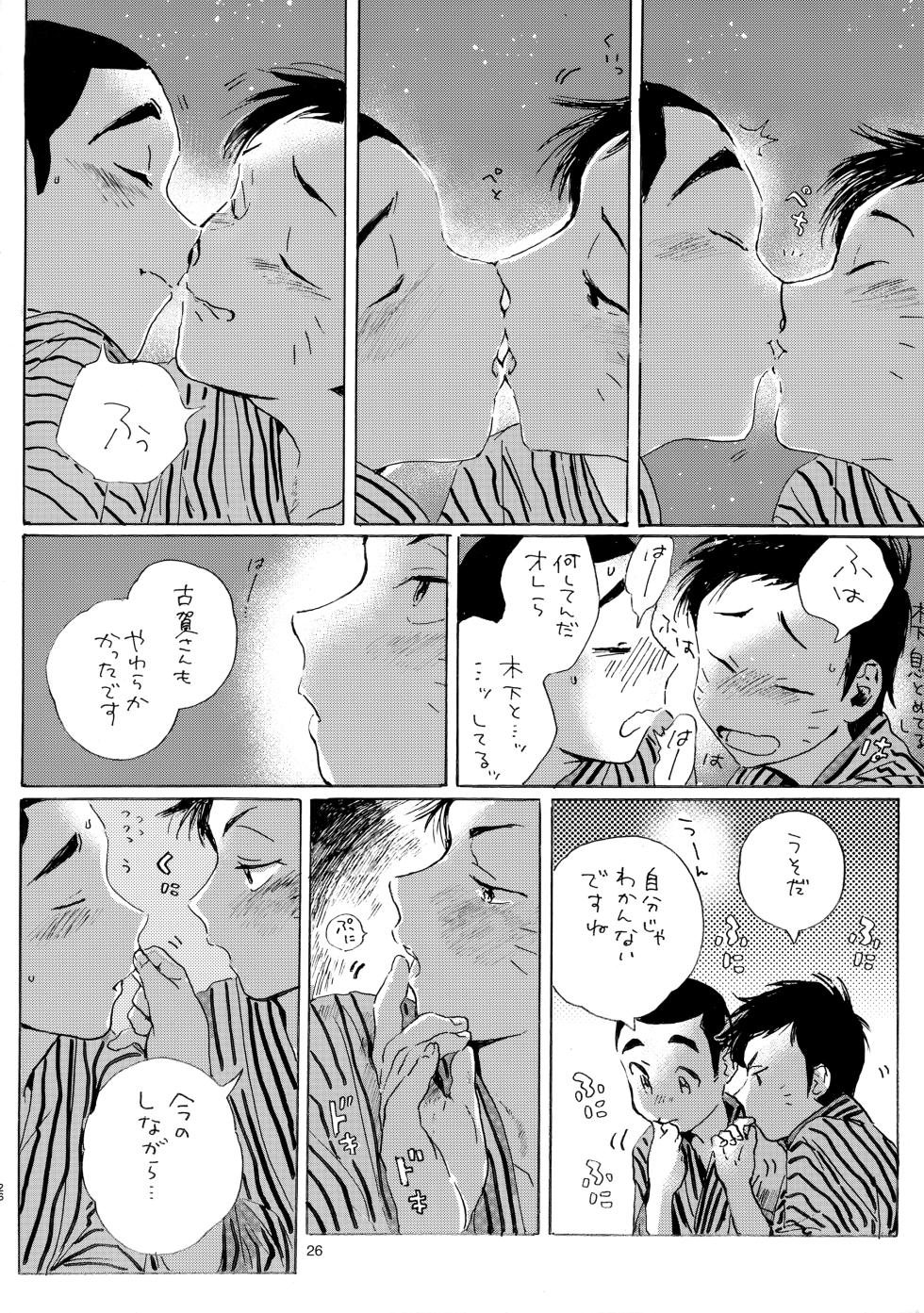 [Nidouma! (Tsurukichi)] Iu hodo Remon jyanakatta youna (Major Yuujou no Ikkyuu) - Page 25