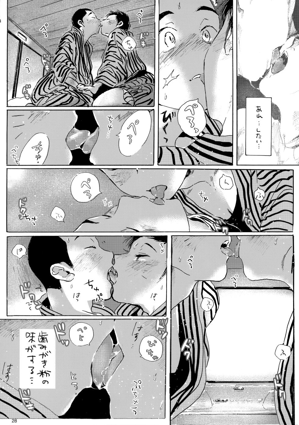 [Nidouma! (Tsurukichi)] Iu hodo Remon jyanakatta youna (Major Yuujou no Ikkyuu) - Page 27