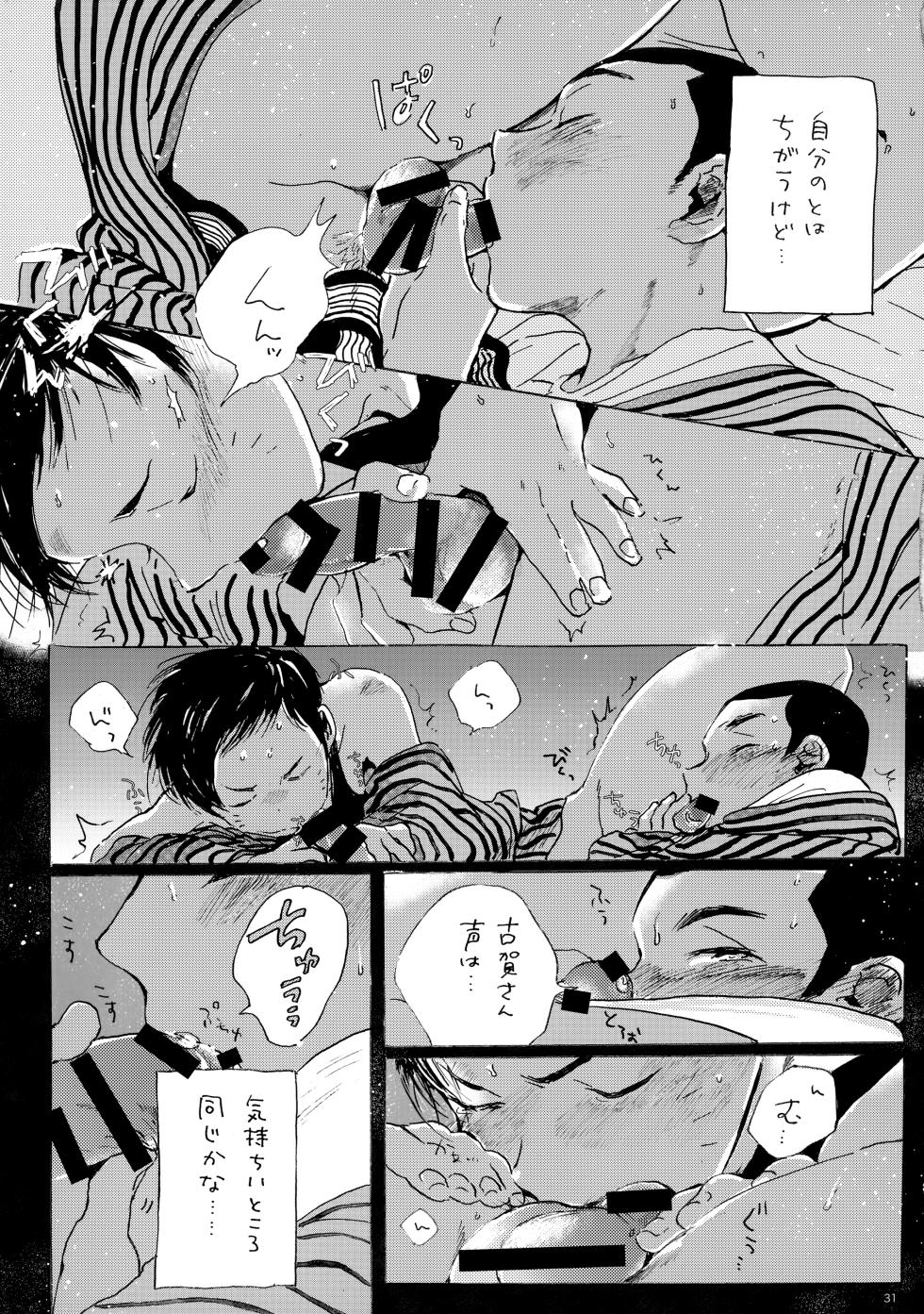 [Nidouma! (Tsurukichi)] Iu hodo Remon jyanakatta youna (Major Yuujou no Ikkyuu) - Page 30