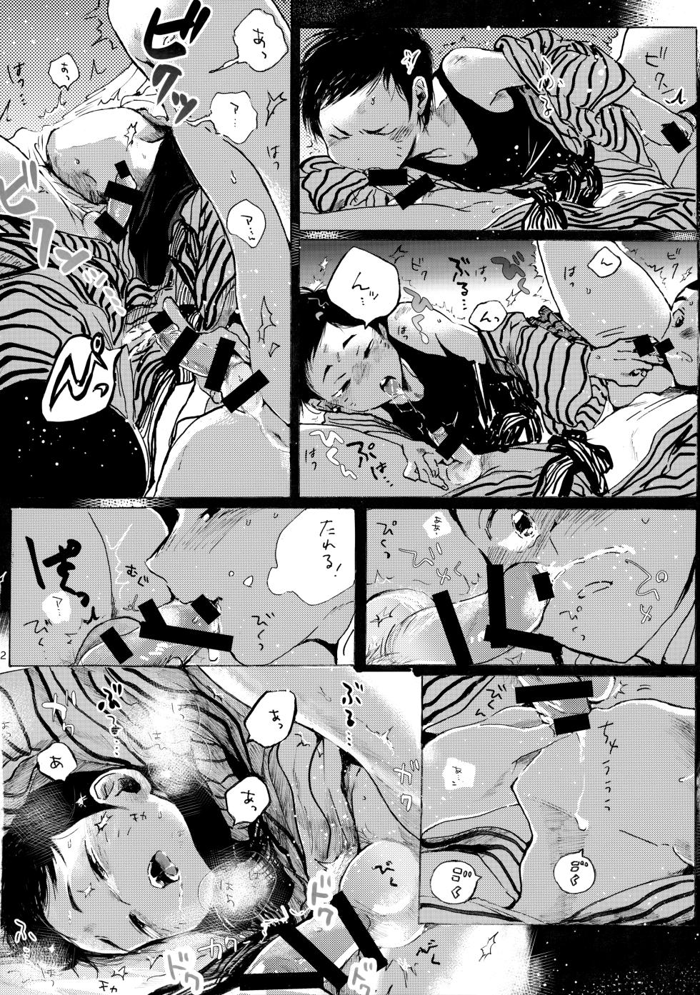 [Nidouma! (Tsurukichi)] Iu hodo Remon jyanakatta youna (Major Yuujou no Ikkyuu) - Page 31