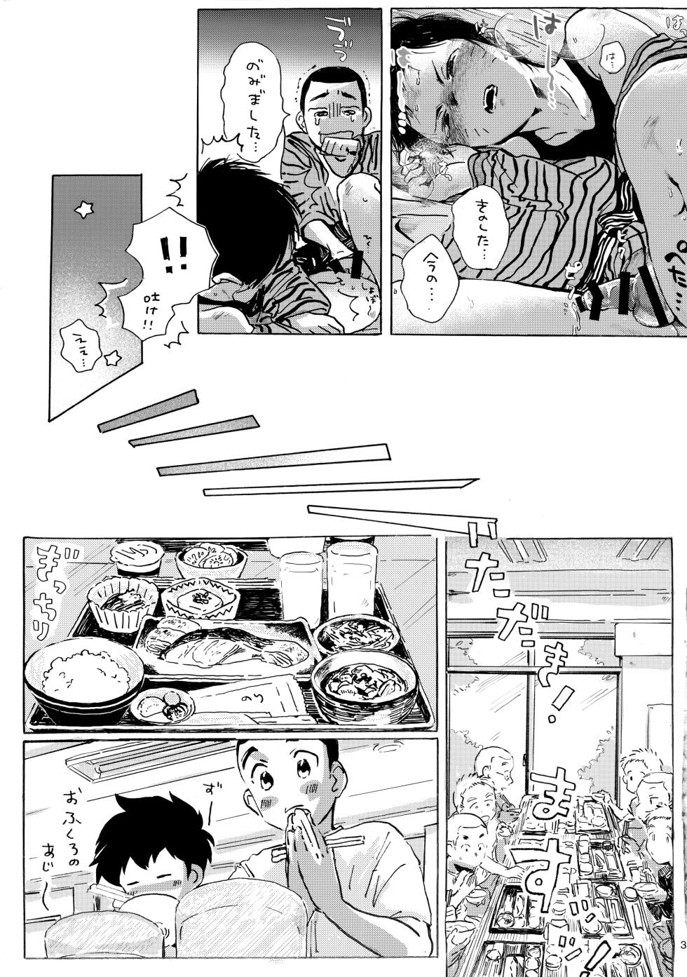 [Nidouma! (Tsurukichi)] Iu hodo Remon jyanakatta youna (Major Yuujou no Ikkyuu) - Page 32