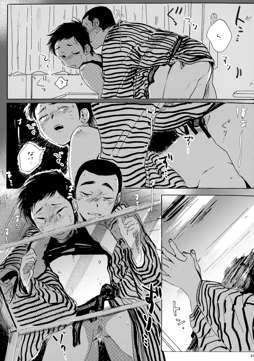 [Nidouma! (Tsurukichi)] Iu hodo Remon jyanakatta youna (Major Yuujou no Ikkyuu) - Page 40