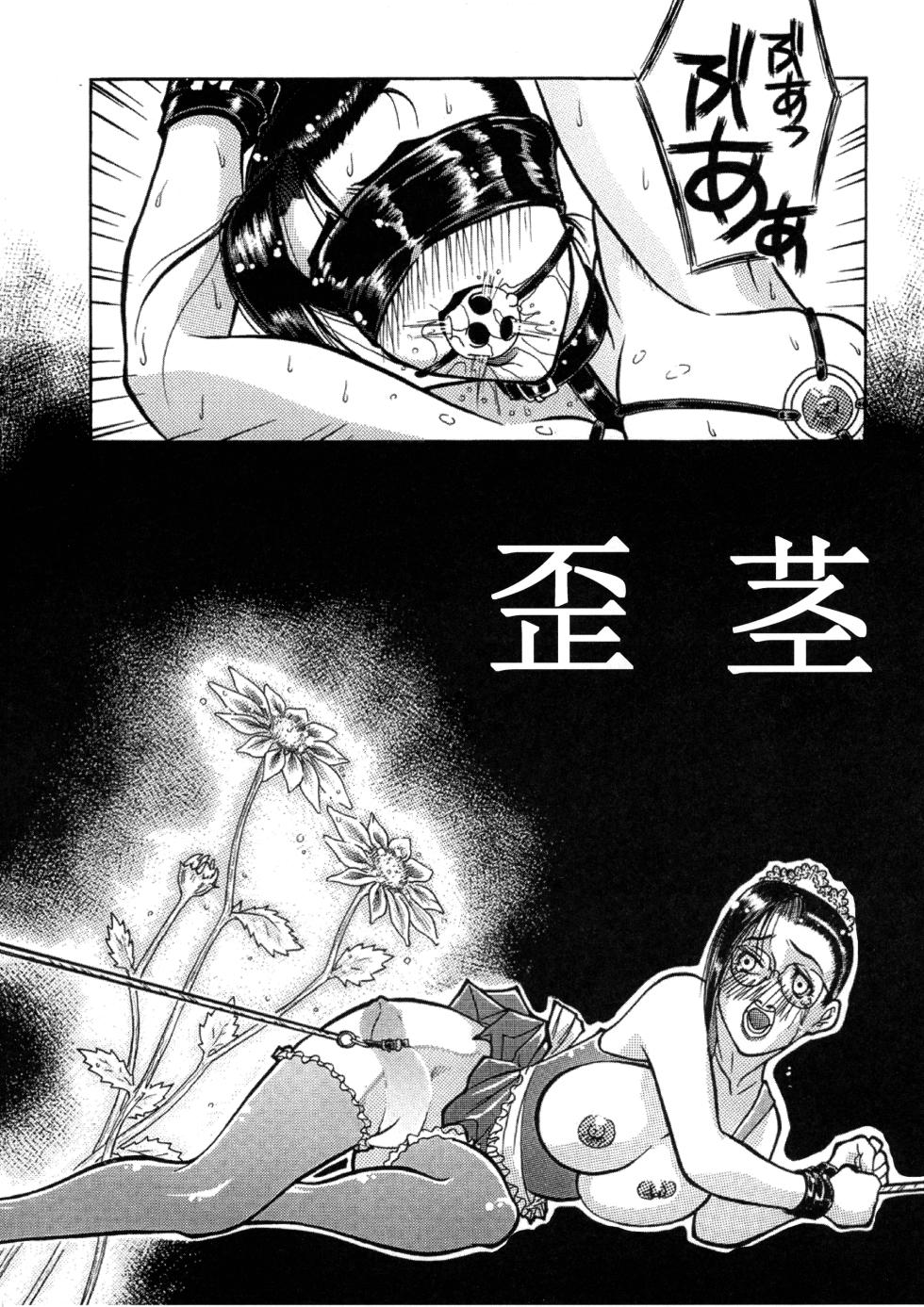 (C93) [Ore to Kubiwa (Hikage Sakaki)] Hizumikuki - Page 10