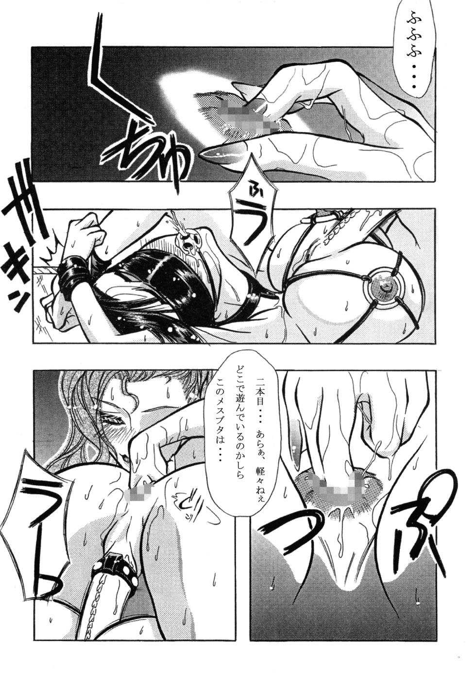 (C93) [Ore to Kubiwa (Hikage Sakaki)] Hizumikuki - Page 13