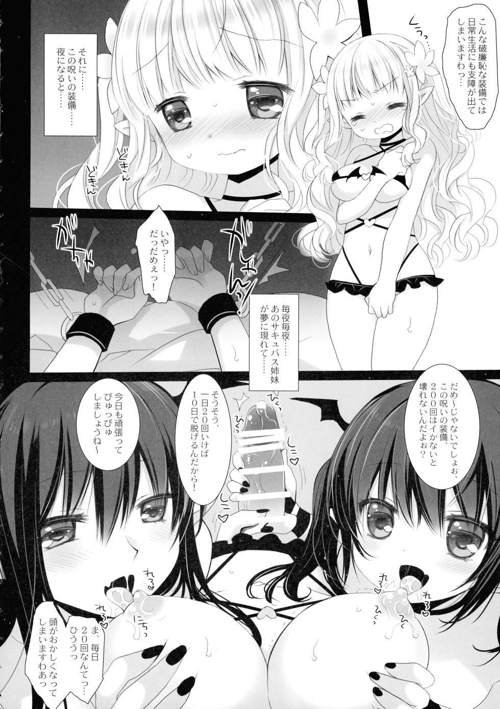(COMIC1☆21) [D.N.A.Lab., CHRONOLOG (Miyasu Risa, Sakurazawa Izumi)] Himekishi-chan no Odayaka na Kyuujitsu - Page 6