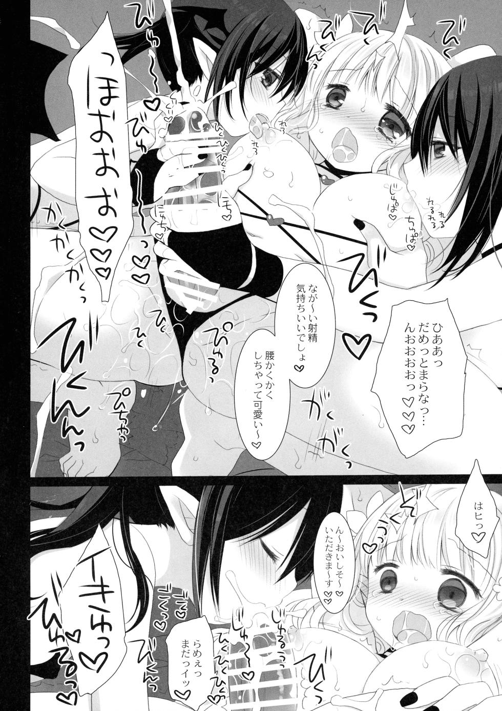 (COMIC1☆21) [D.N.A.Lab., CHRONOLOG (Miyasu Risa, Sakurazawa Izumi)] Himekishi-chan no Odayaka na Kyuujitsu - Page 8