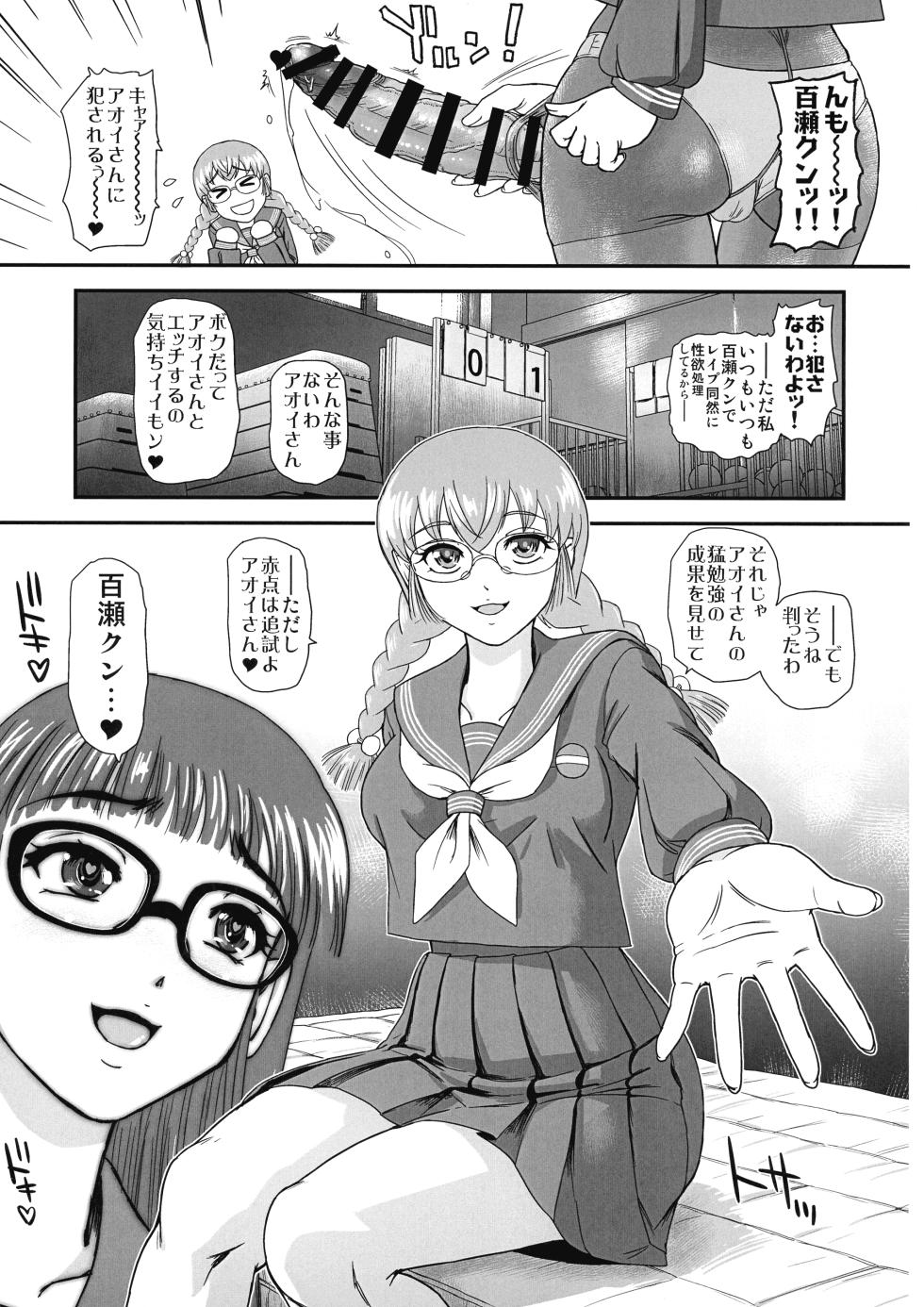 (C101) [BehindMoon (Dulce-Q)] Futanari H kara Hajimaru Koi, Aru to Omoimasu 2 - Page 13