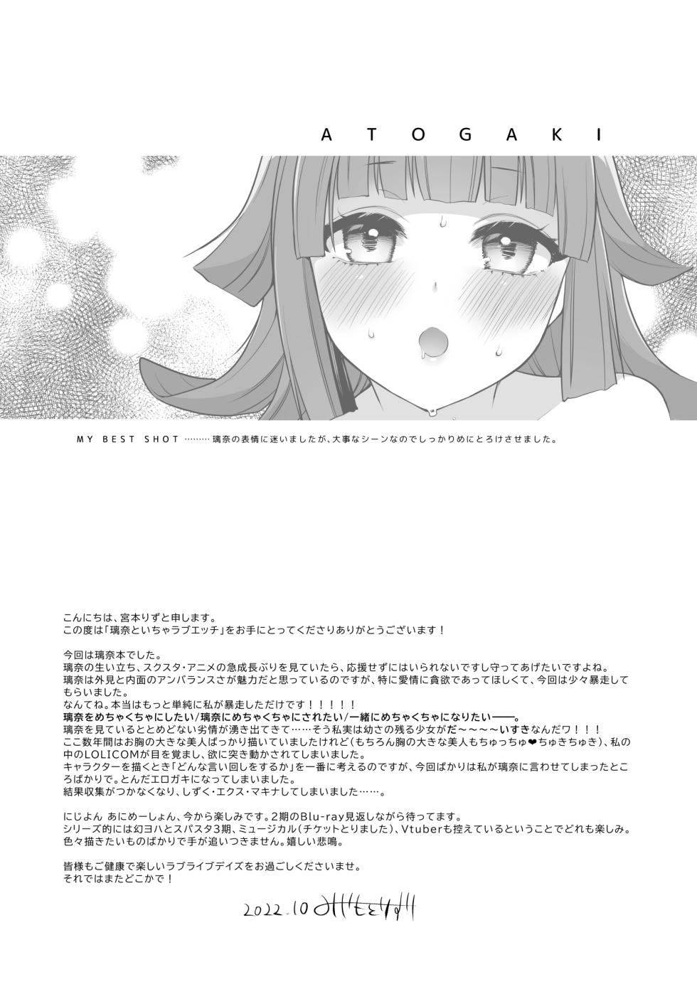 [liz project (Miyamoto Liz)] Rina to Icha Love Ecchi | Love Filled Sex with Rina (Love Live! Nijigasaki High School Idol Club) [English] [Pangean] [Digital] - Page 34