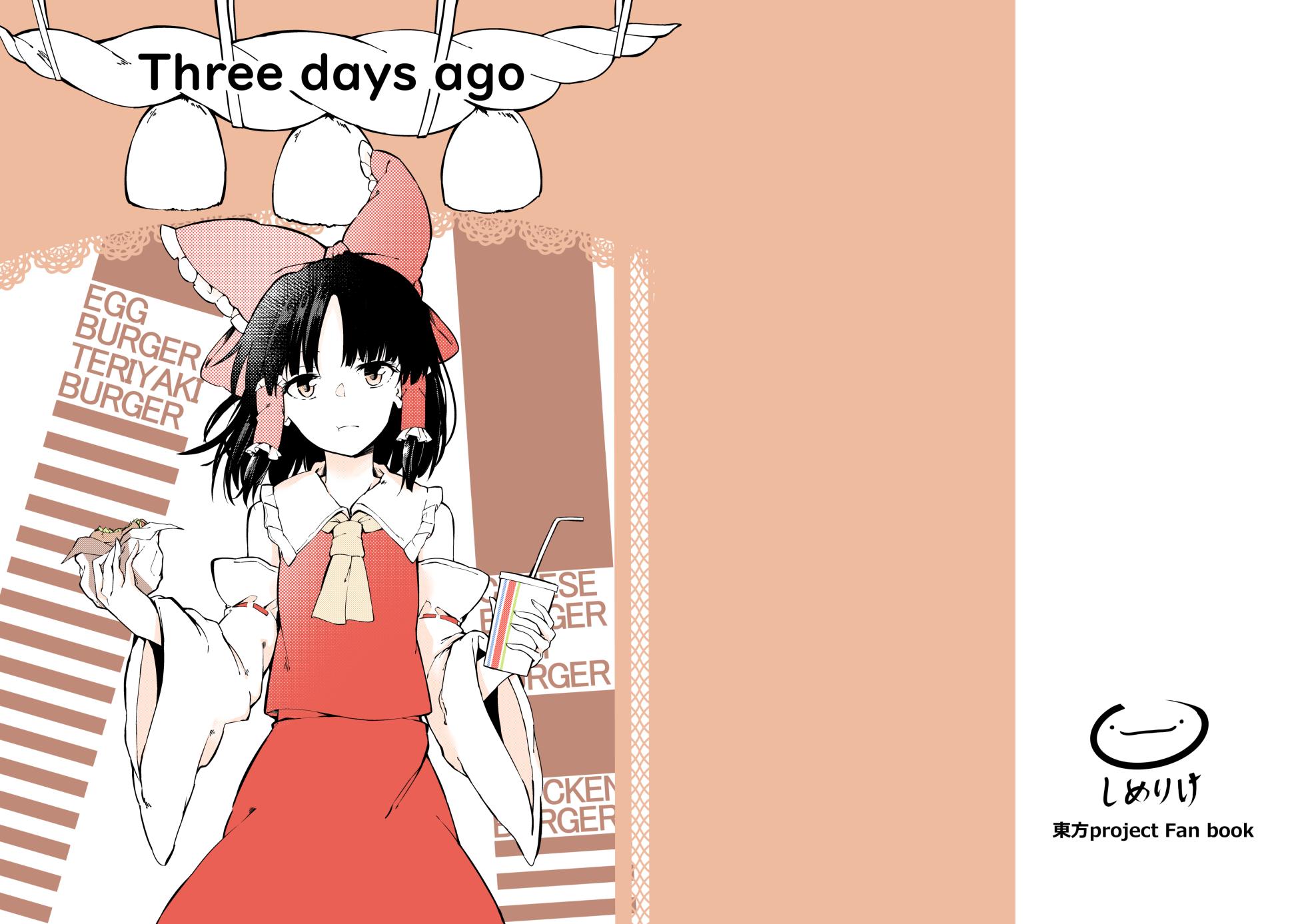 [Simerike (Datam?)] Three days ago (Touhou Project) [Spanish] [Digital] - Page 1