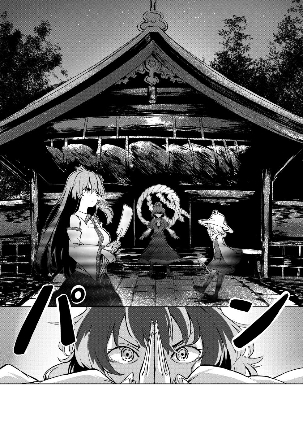 [Simerike (Datam?)] Three days ago (Touhou Project) [Spanish] [Digital] - Page 22