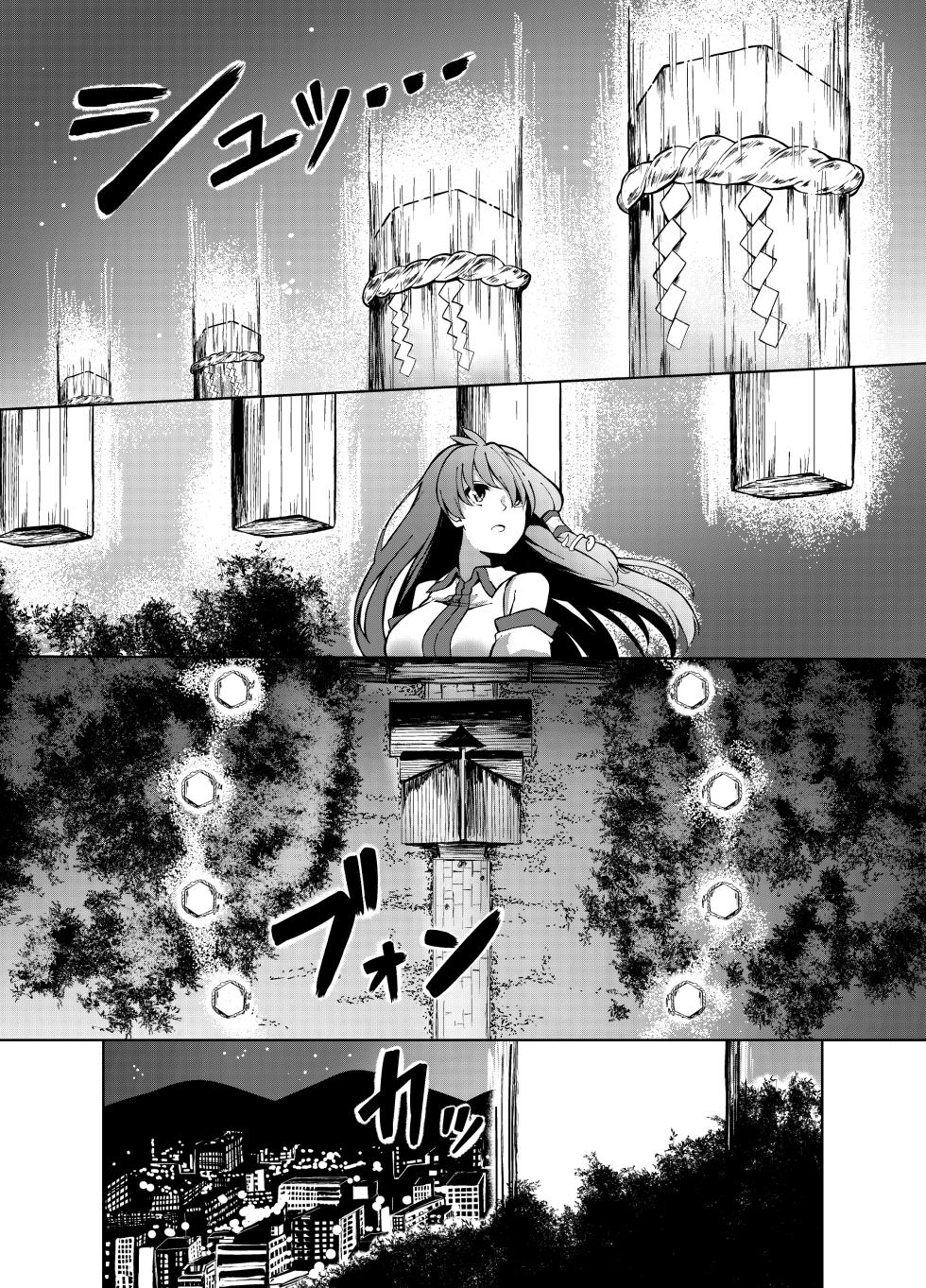 [Simerike (Datam?)] Three days ago (Touhou Project) [Spanish] [Digital] - Page 23