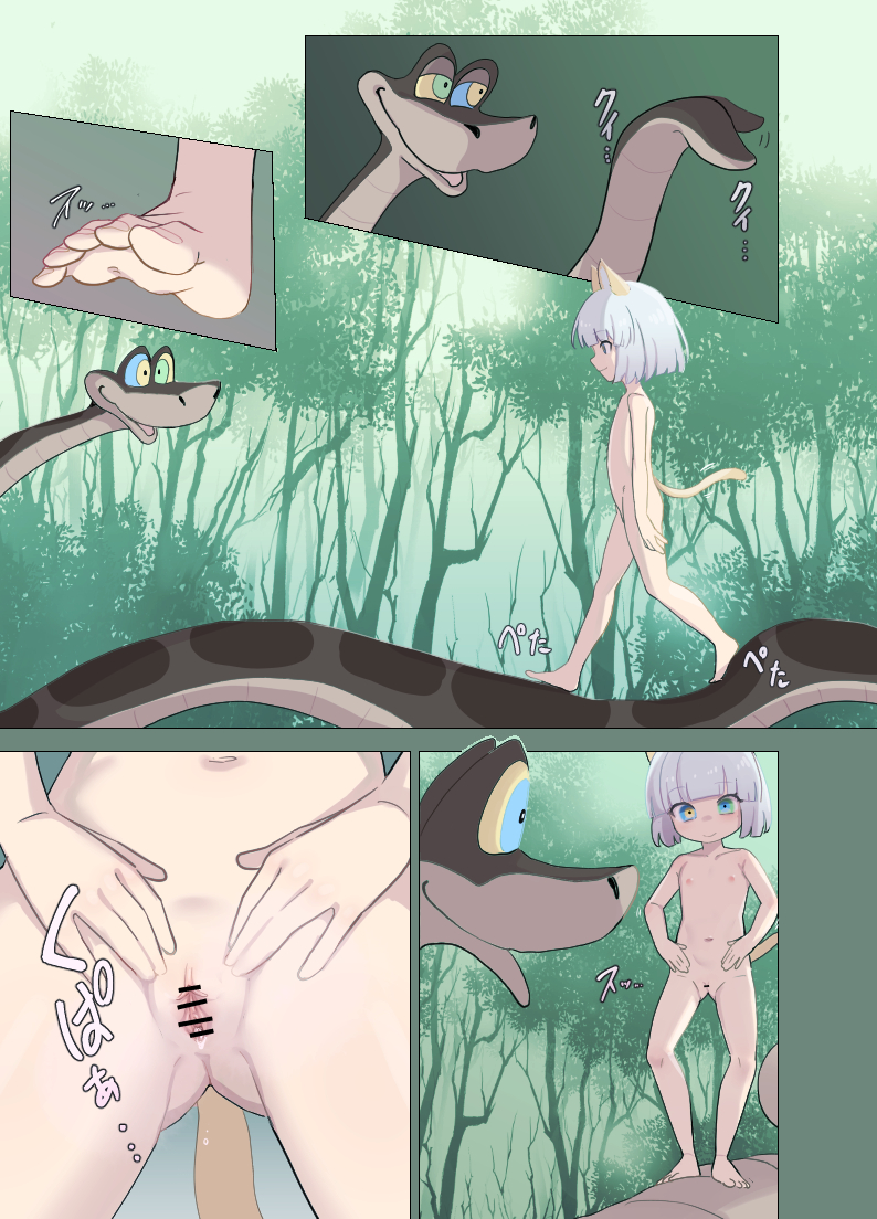 [Lo.C] Nekomimi Musume Saimin | Catgirl Hypnosis (The Jungle Book) - Page 3